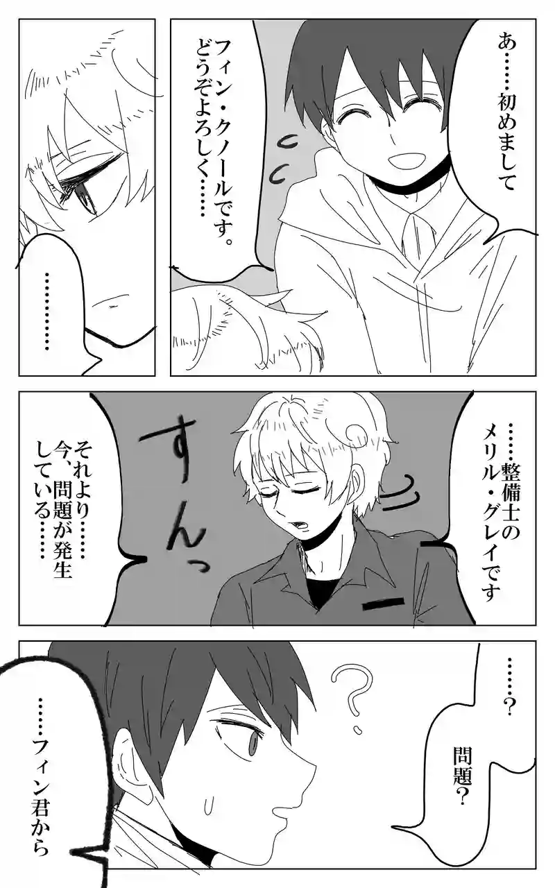 ２５話