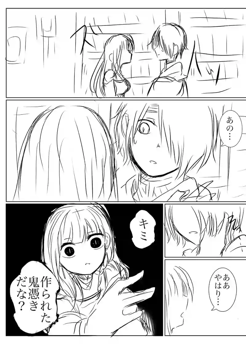 一話　はじまり