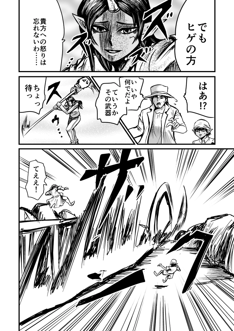 16話　魔族最強