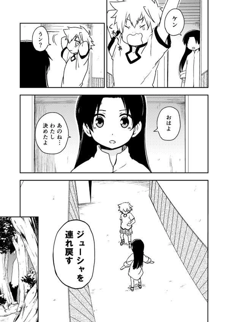 第１０話「誓い」