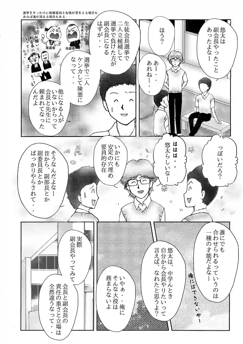 №１５「生徒総会」