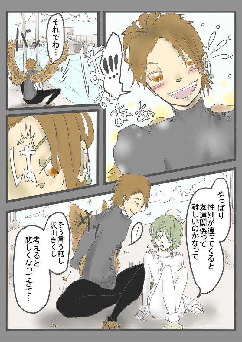 #1　『一目惚れをして』