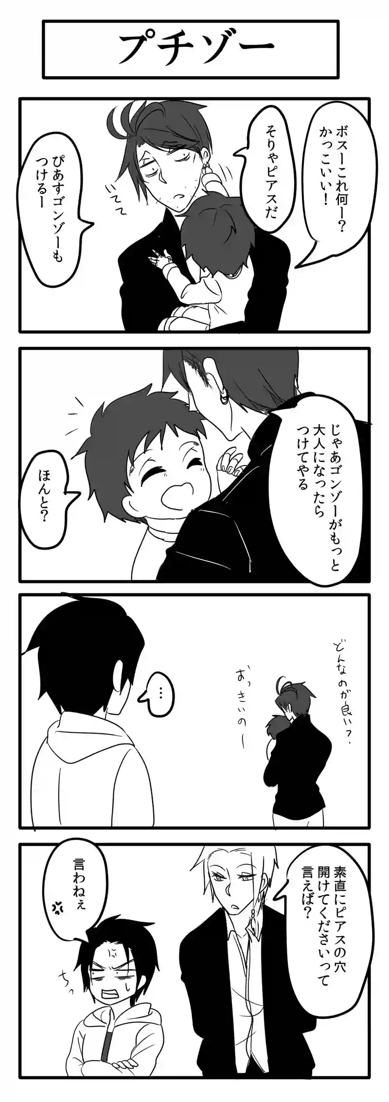 71話目