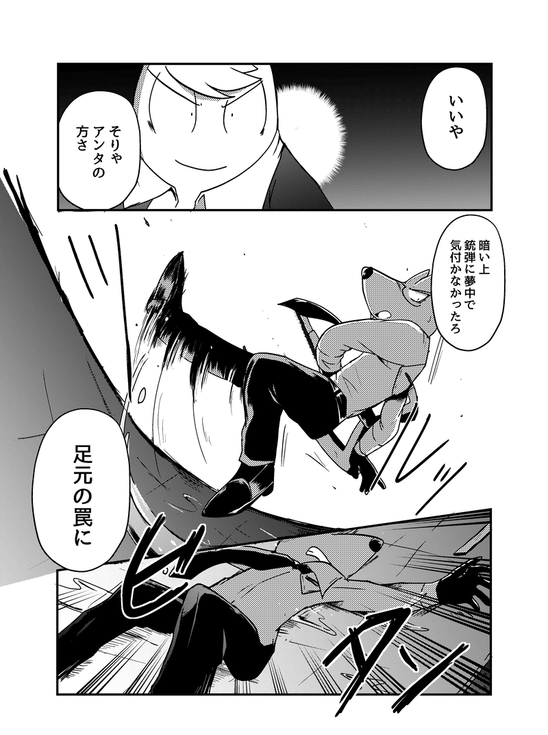 ＃9 アーライド・ラン②