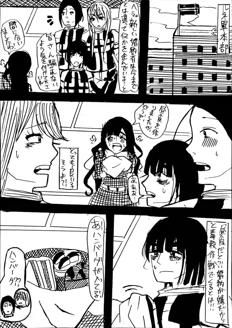 14話：regret