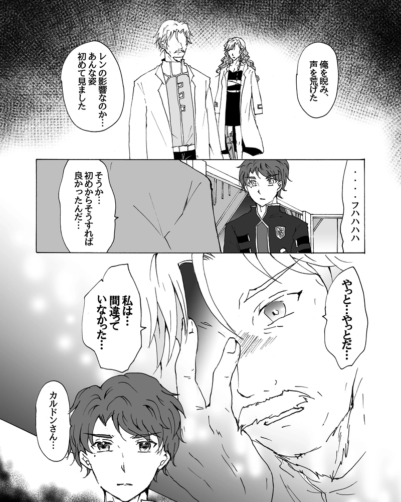 episode33.　君に送る一輪の花の名は