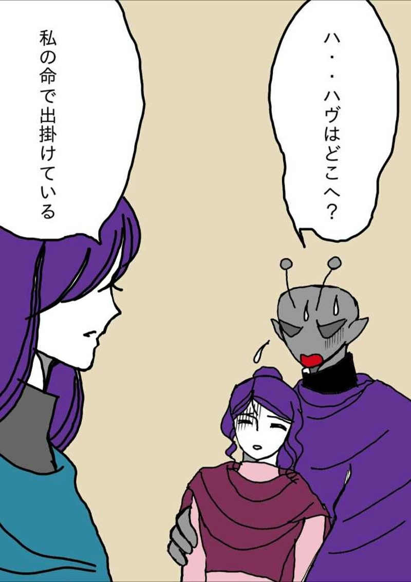 ヴァンパイア星人98