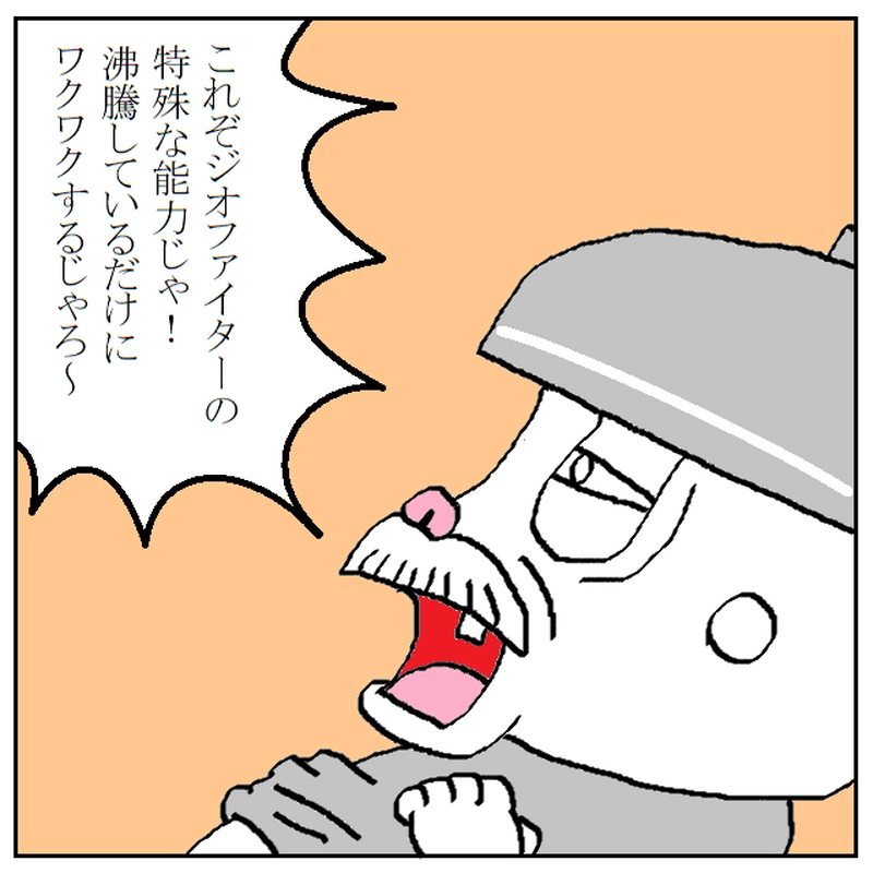 修行の道　～瞬間沸騰～