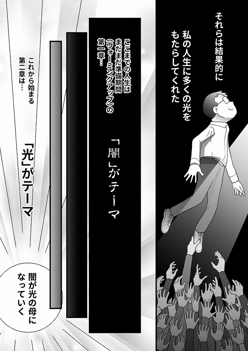 小田真嘉物語　第六十五話