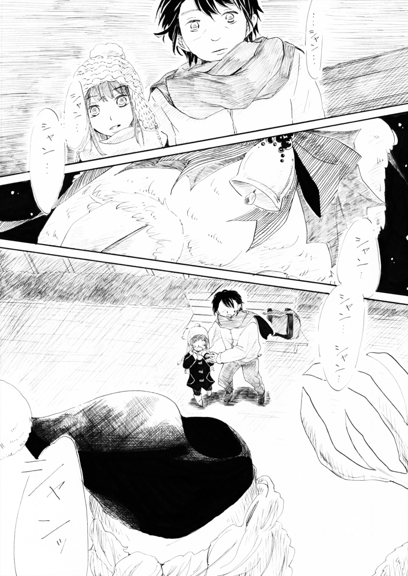 「You received an email.」第四話