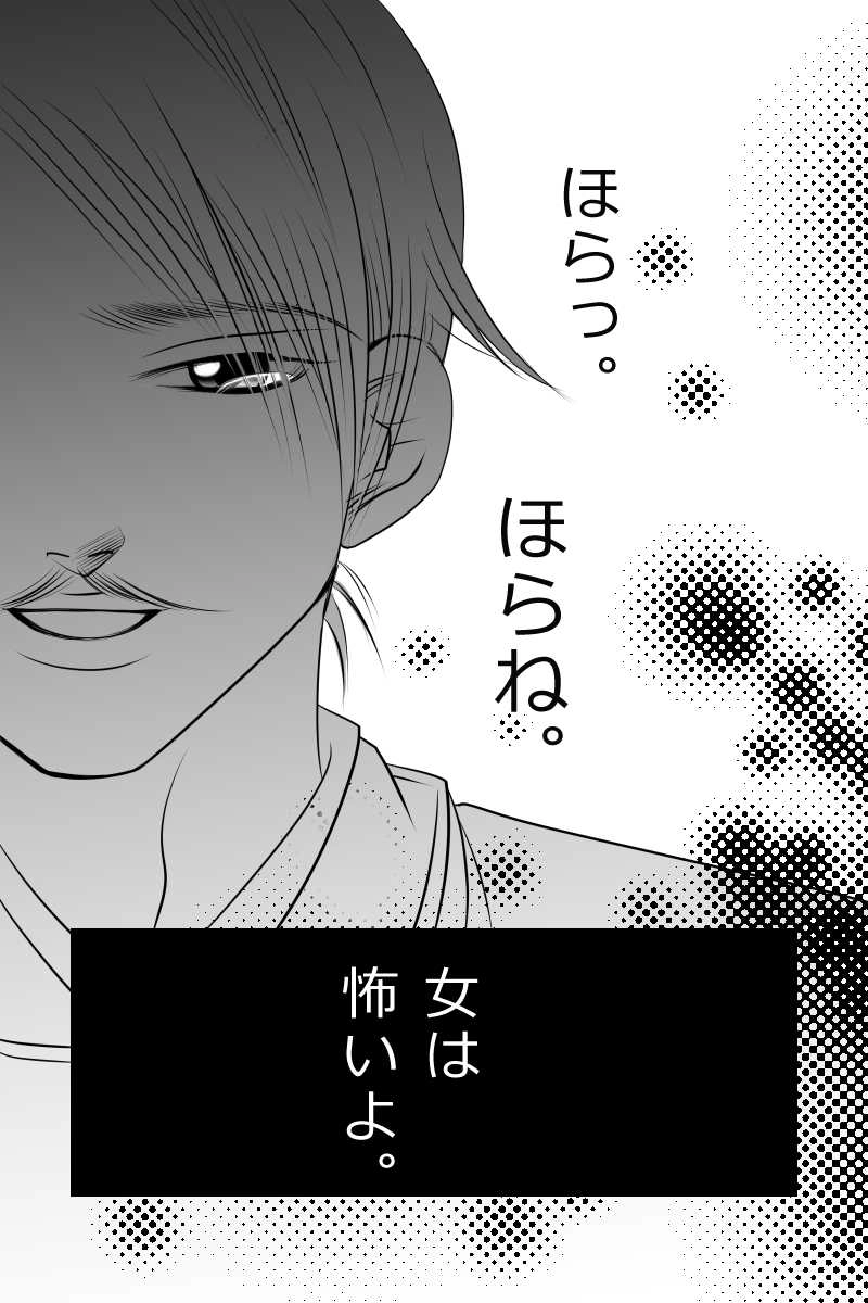 The万葉歌謡ショー 第一話