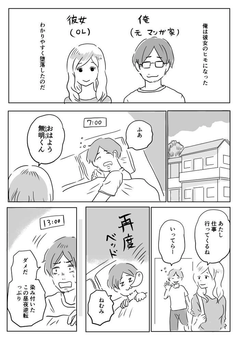 ２話