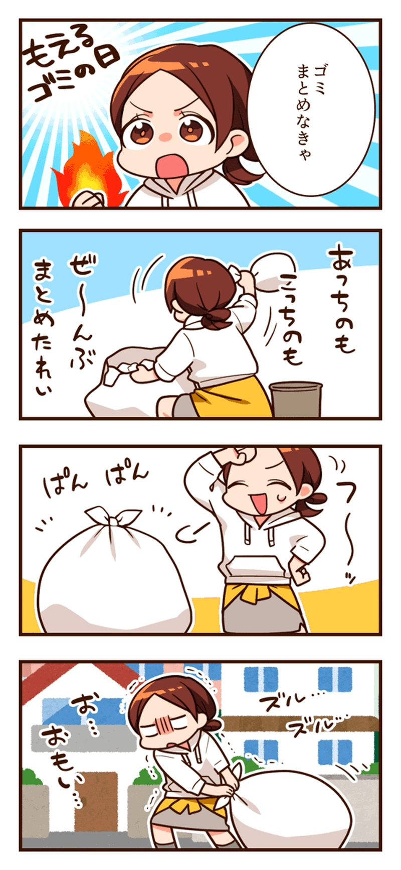 はなまるfx 4コマ漫画 賢いゴミのまとめ方 はなまるfx マンガハック 無料web漫画が毎日更新