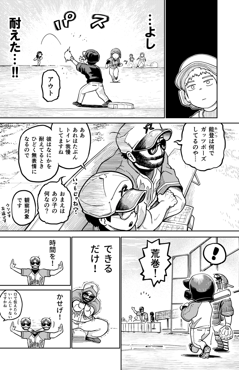 第27話　初陣⑤