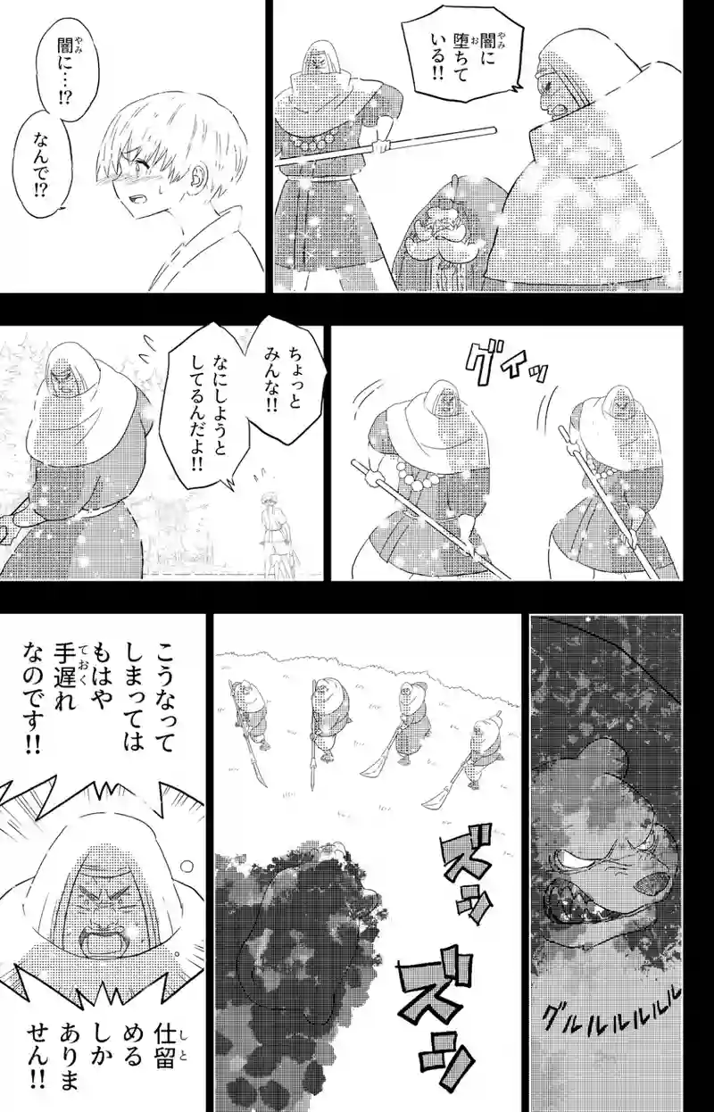 6話-3