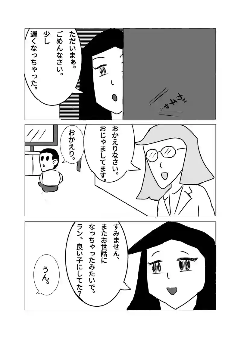 第3話