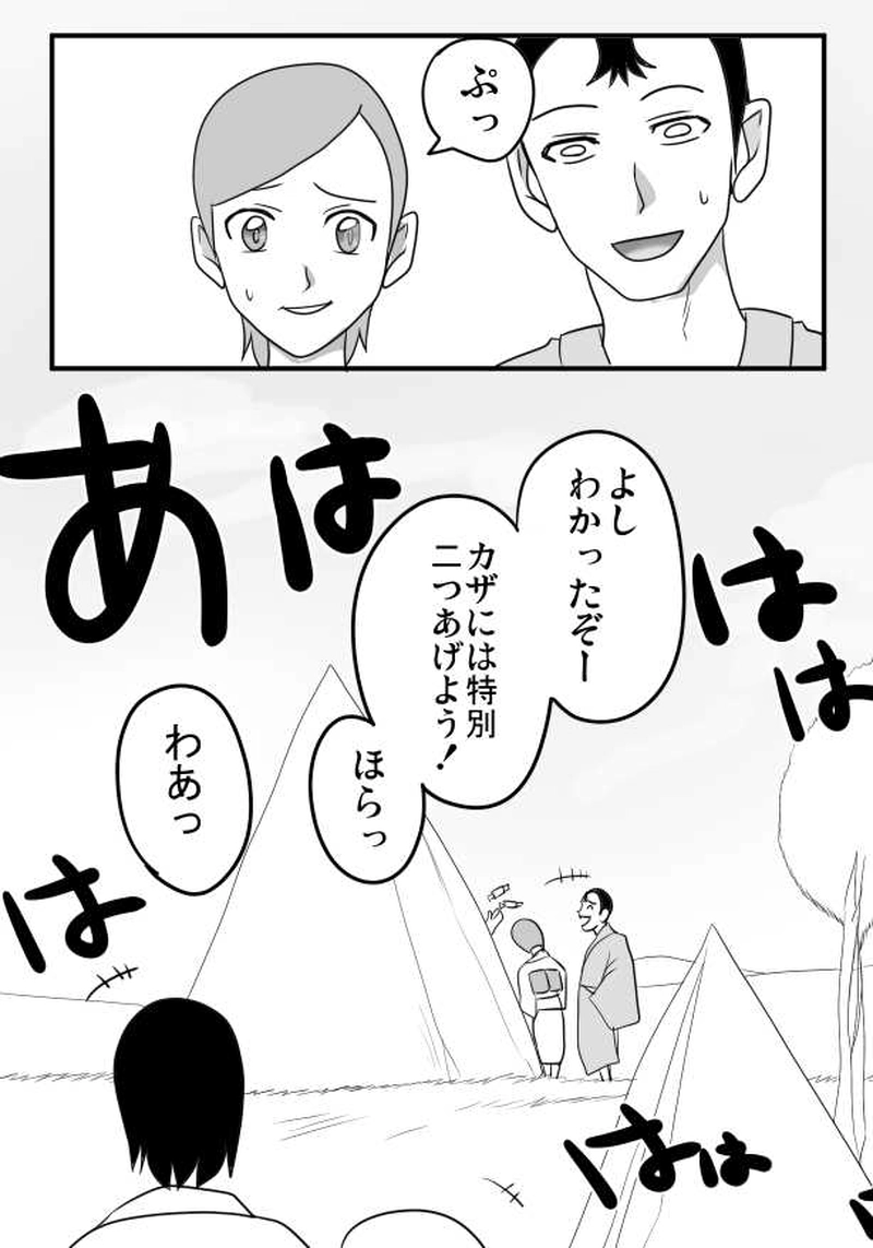 第２２話　「児童の心」