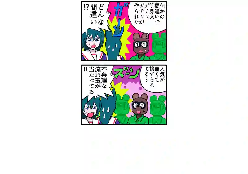 一色