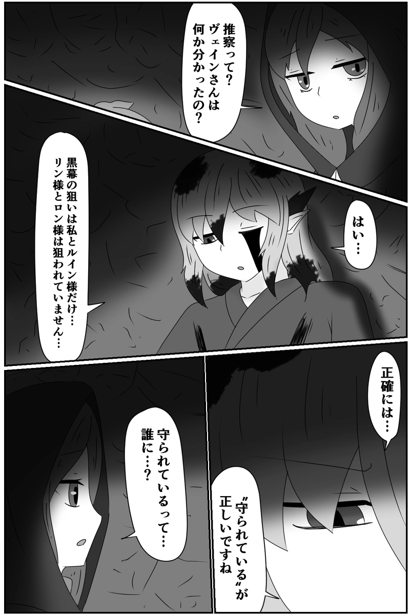 第四章：道具としての価値(６)