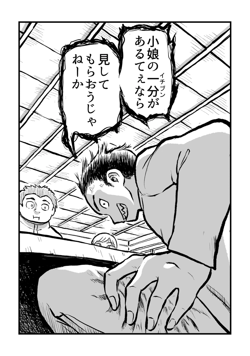 #15　河童のイチブン