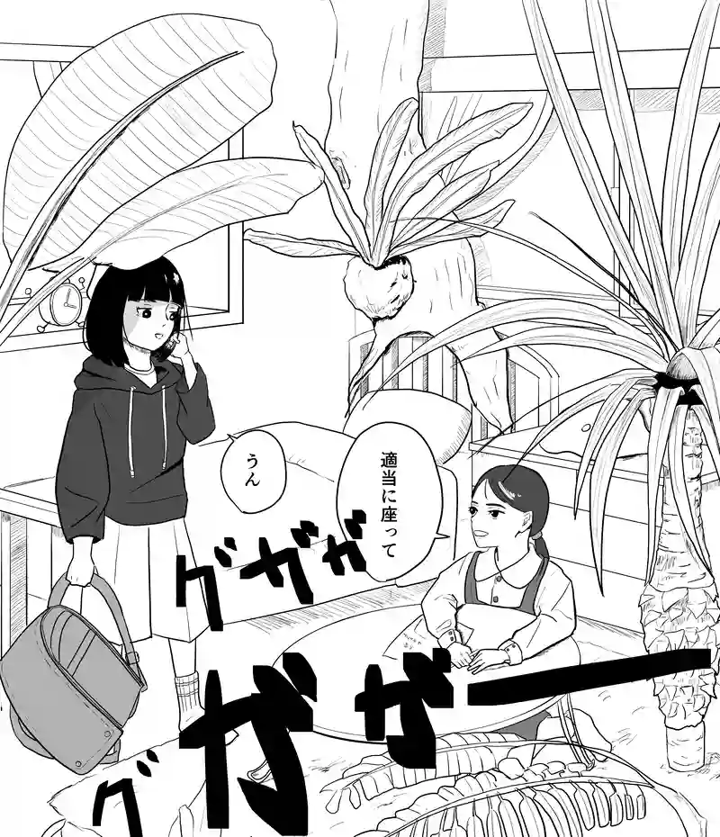 第2話　藍朱の部屋