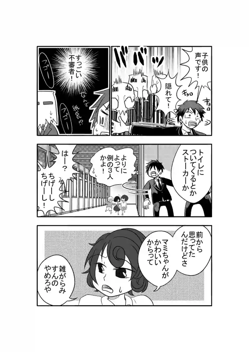第13話