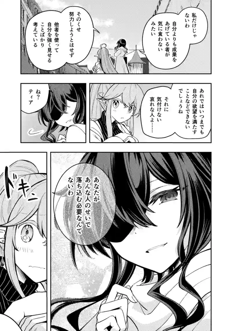 40話　痕跡を辿って