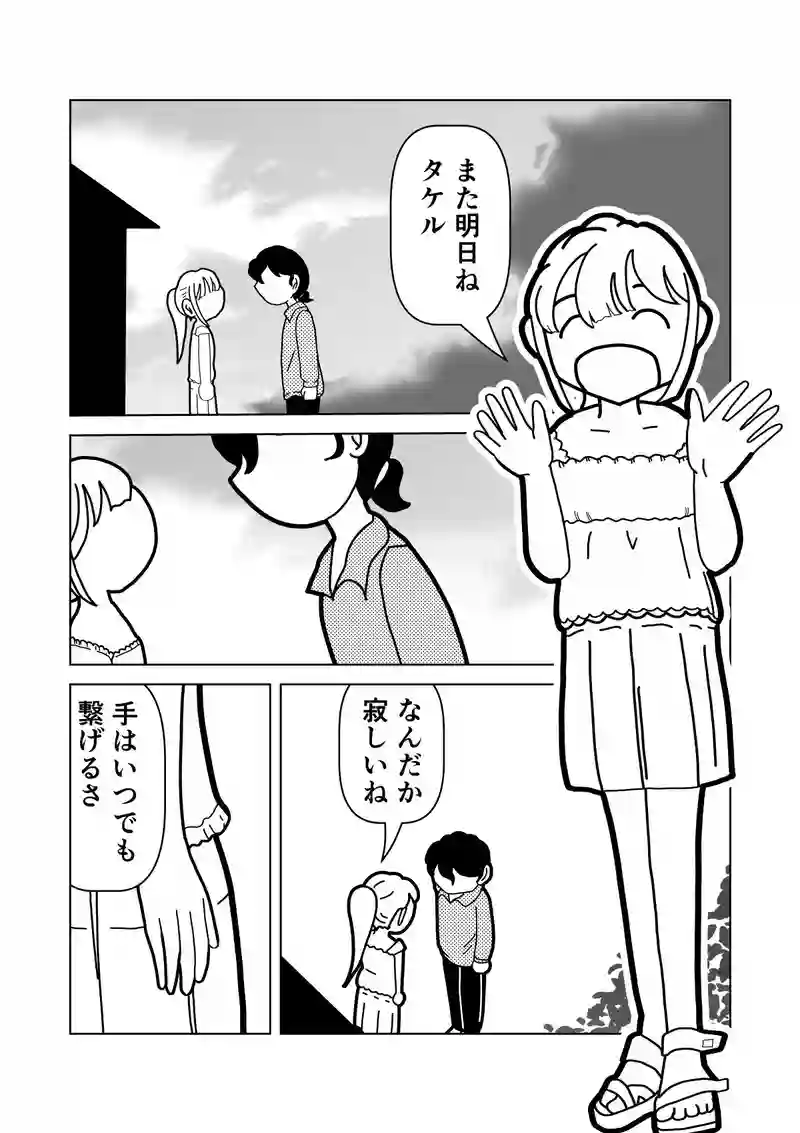 動物園デート