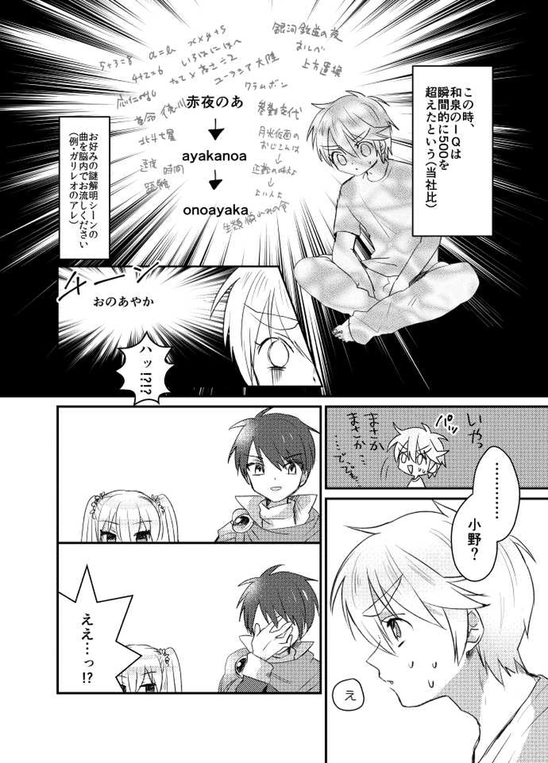 かわいクエスト