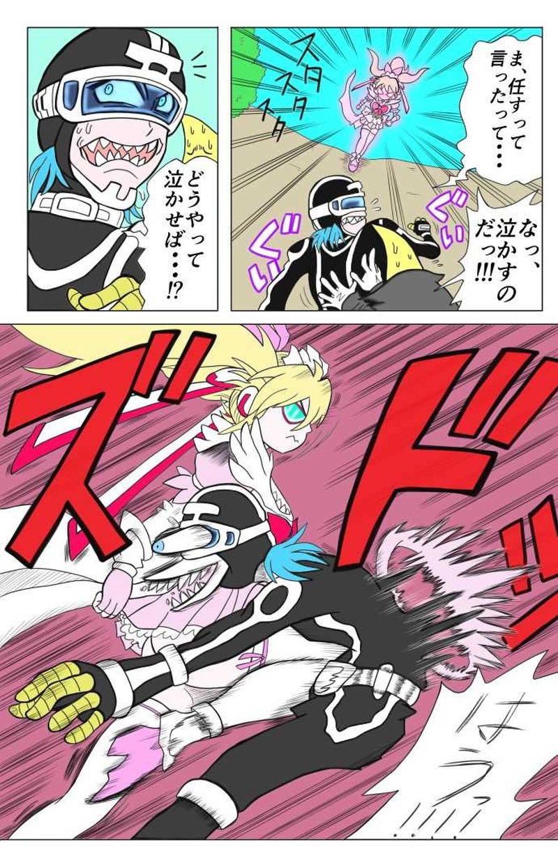 乙女のお仕置き。