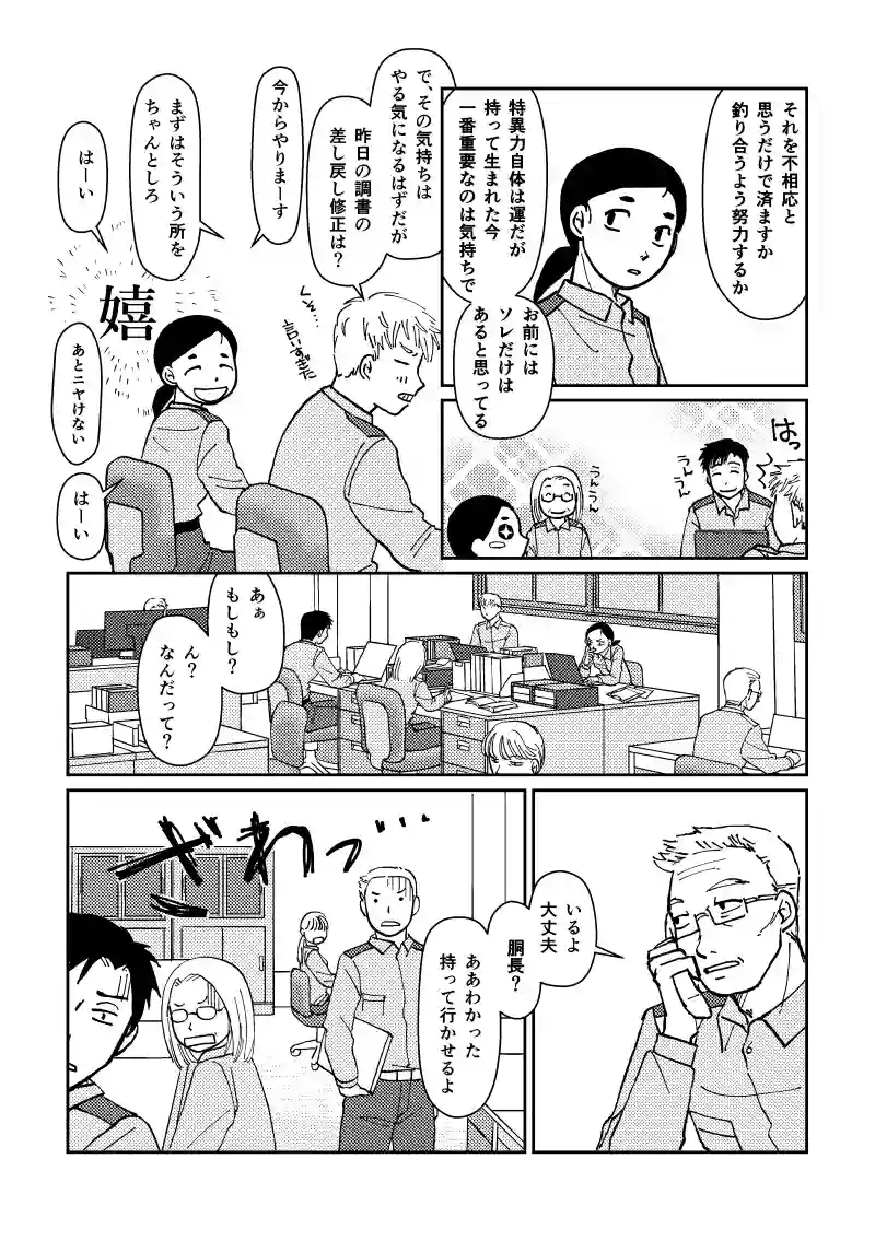 日々のお仕事