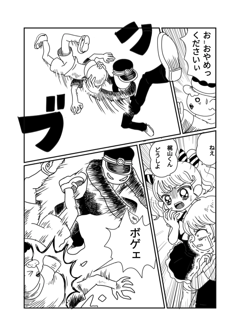 1章　8話　ガラパゴス・オン！