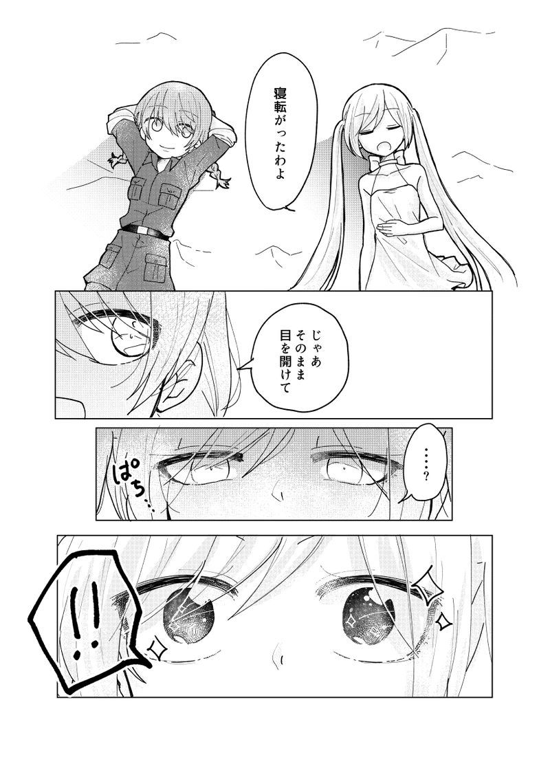 機械人形の少女