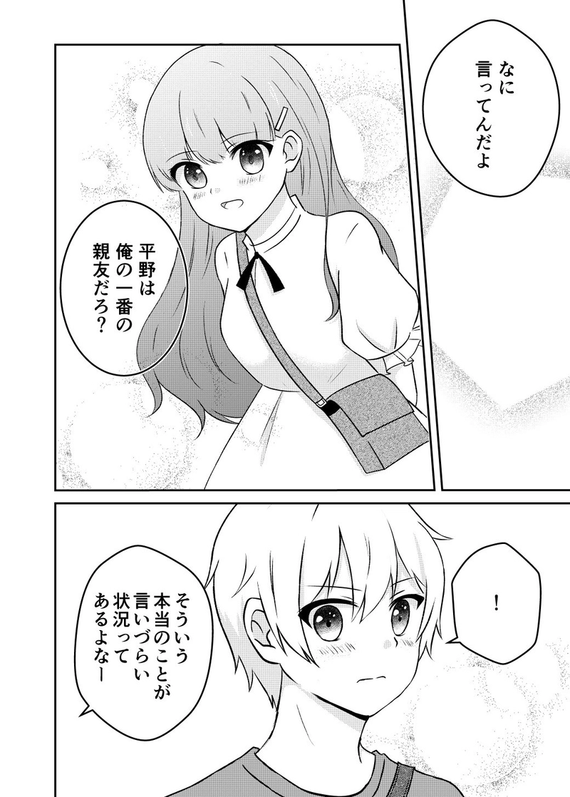 中性的な男子がなんやかんやで女装する展開