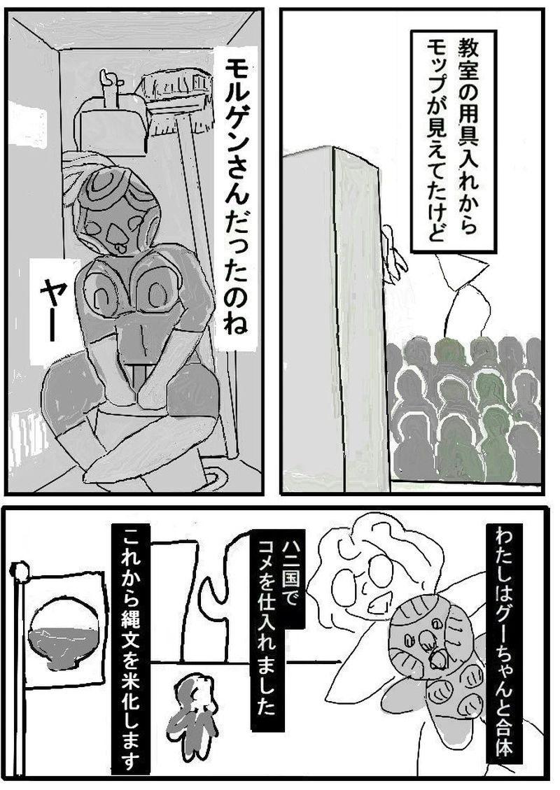 第十九話　米騒動