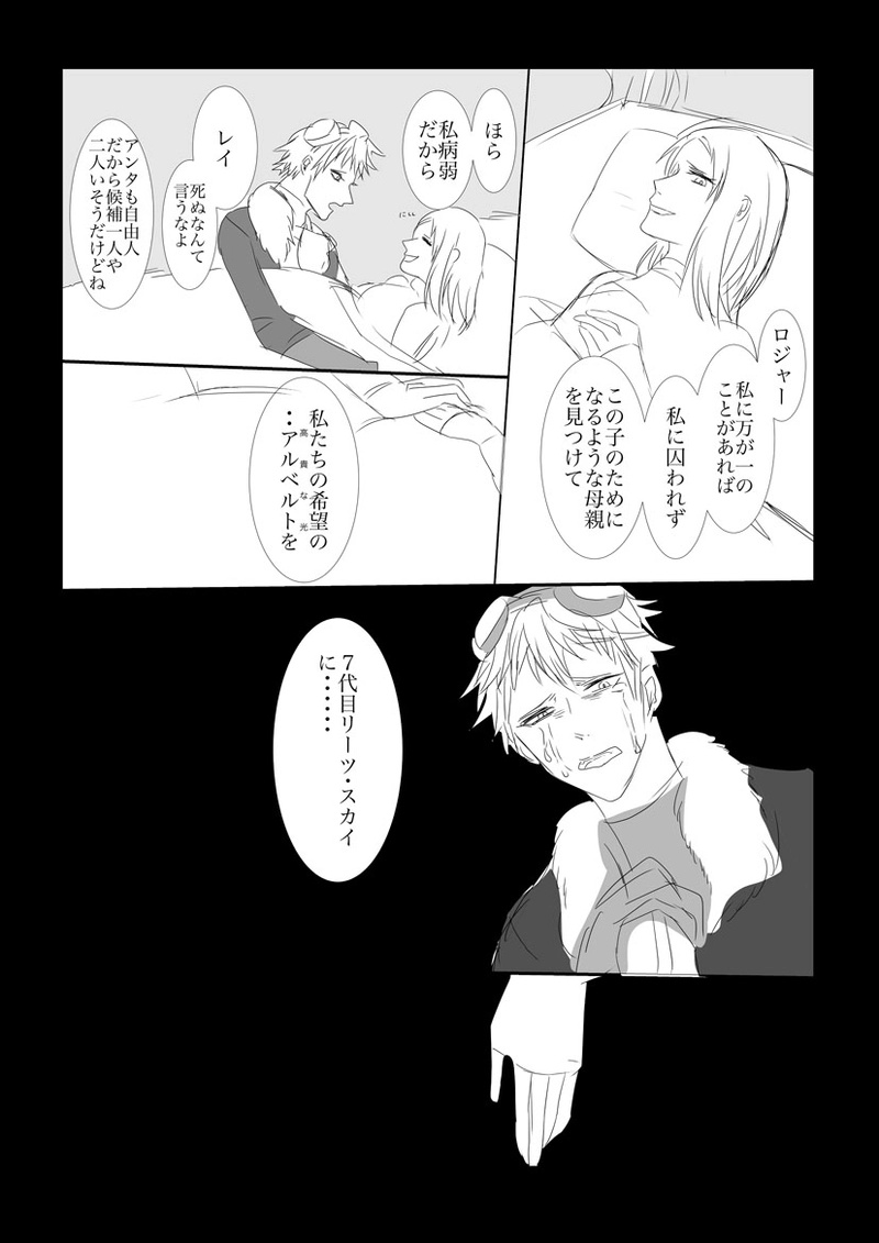 第３、５章　天空に交わる光８