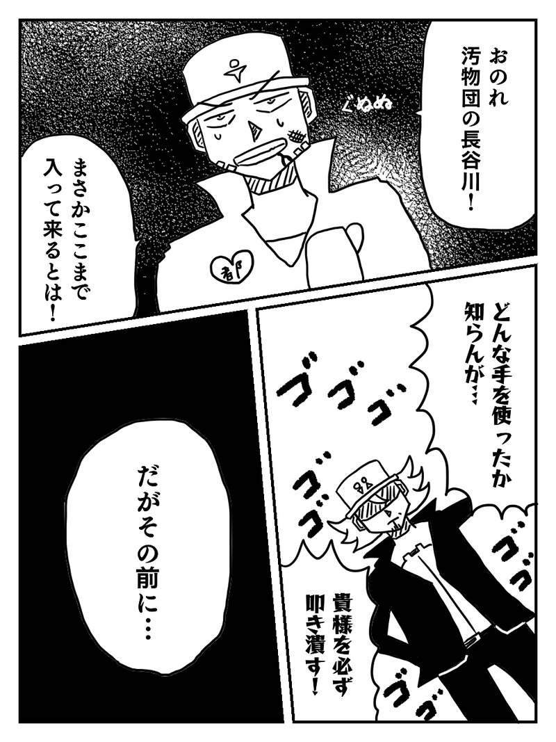 #9 ファミリーを語るな