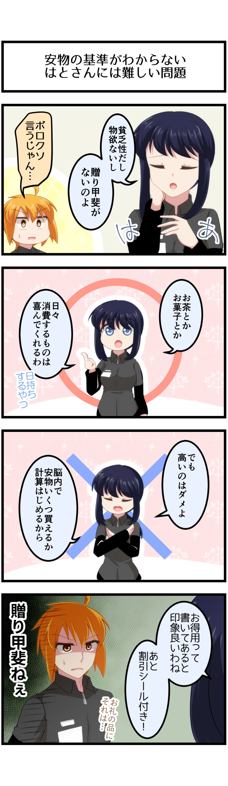 第139話「ツキアカリ」余談