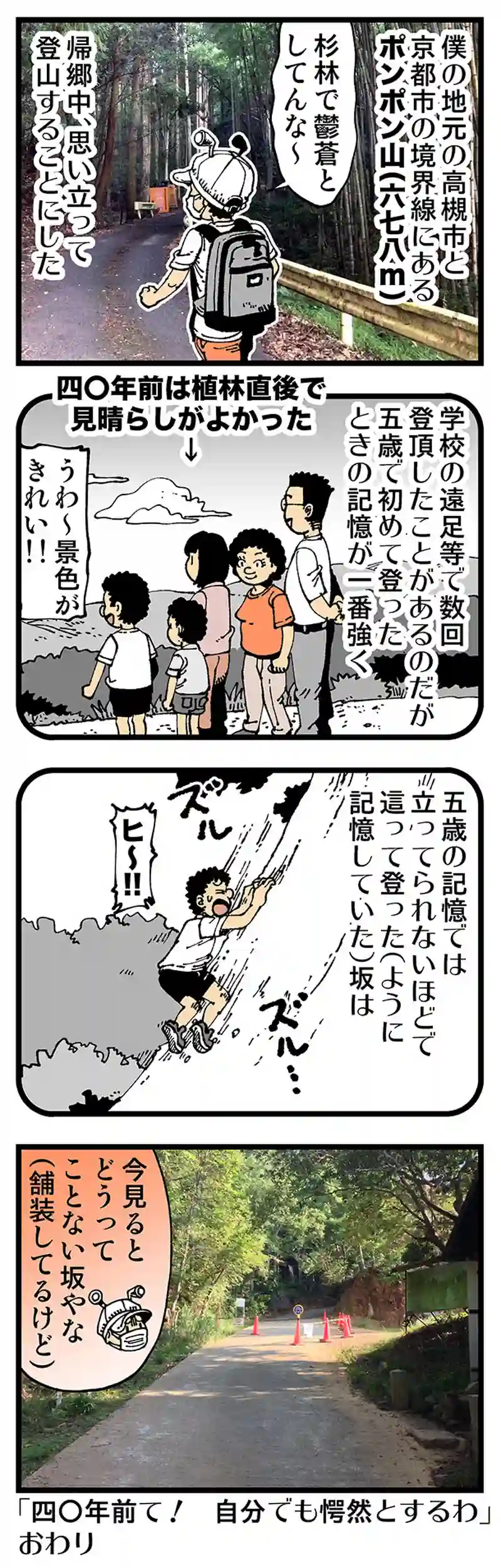 【普通】ひと夏の思い出（連作）