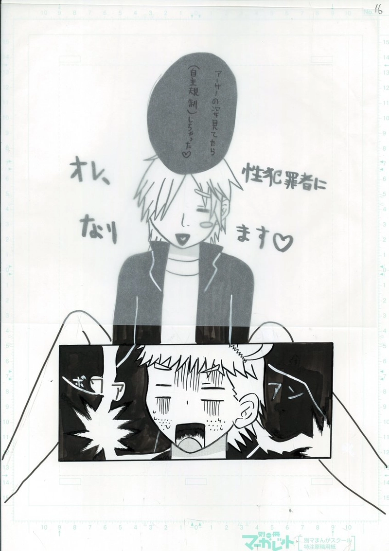 ネズミハンター