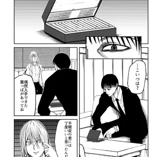夢現の煙