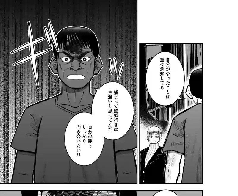7話(3) 温もりの掃溜③