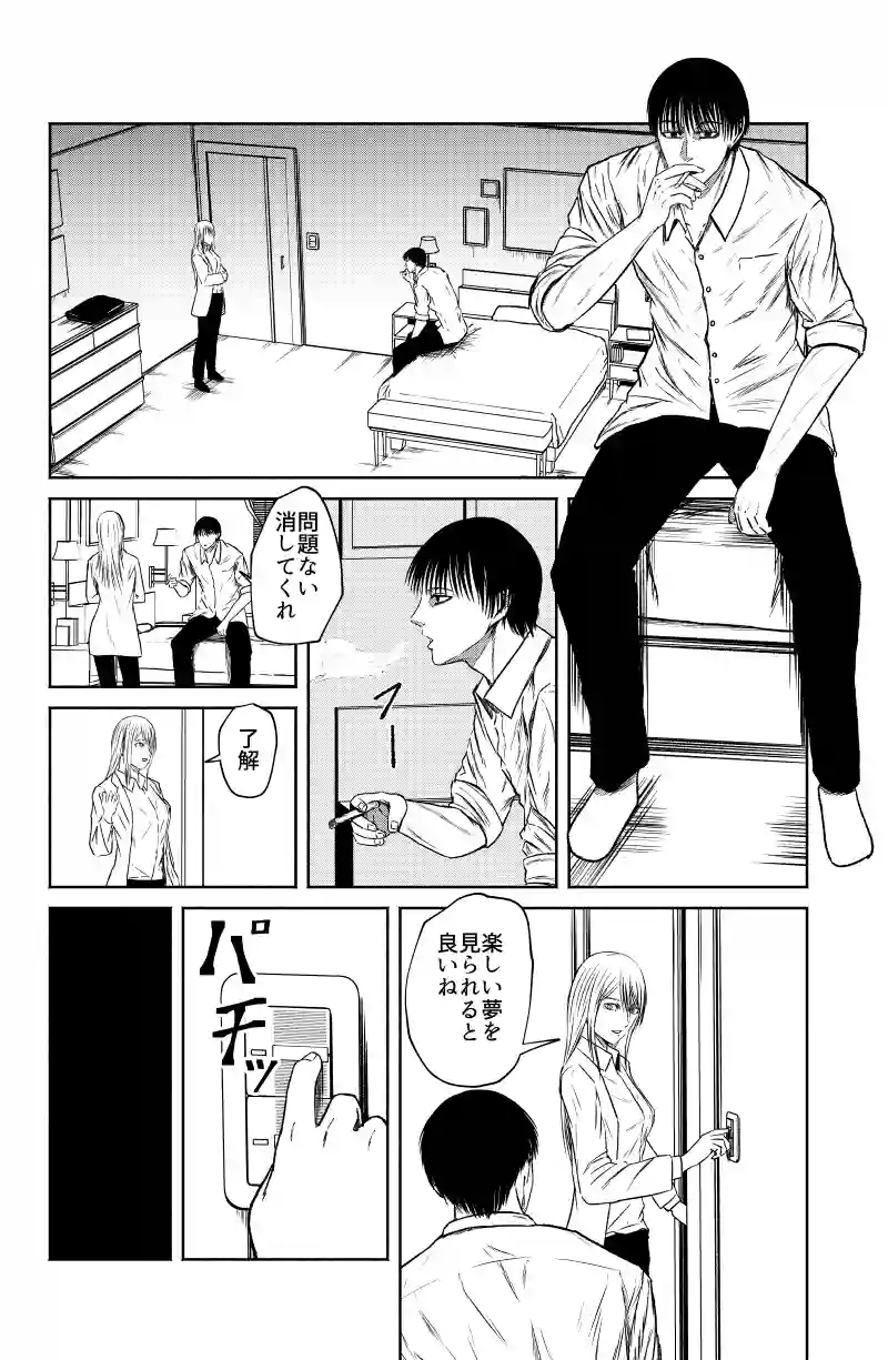 夢現の煙