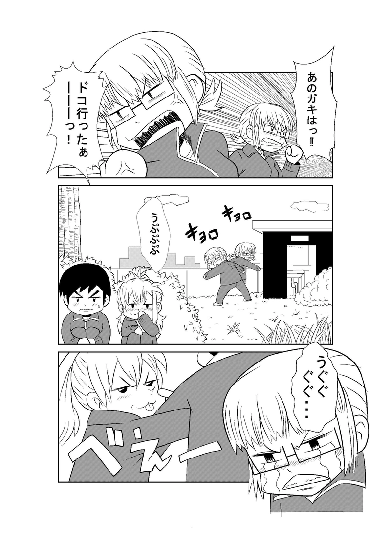 ロリッた！！　その３