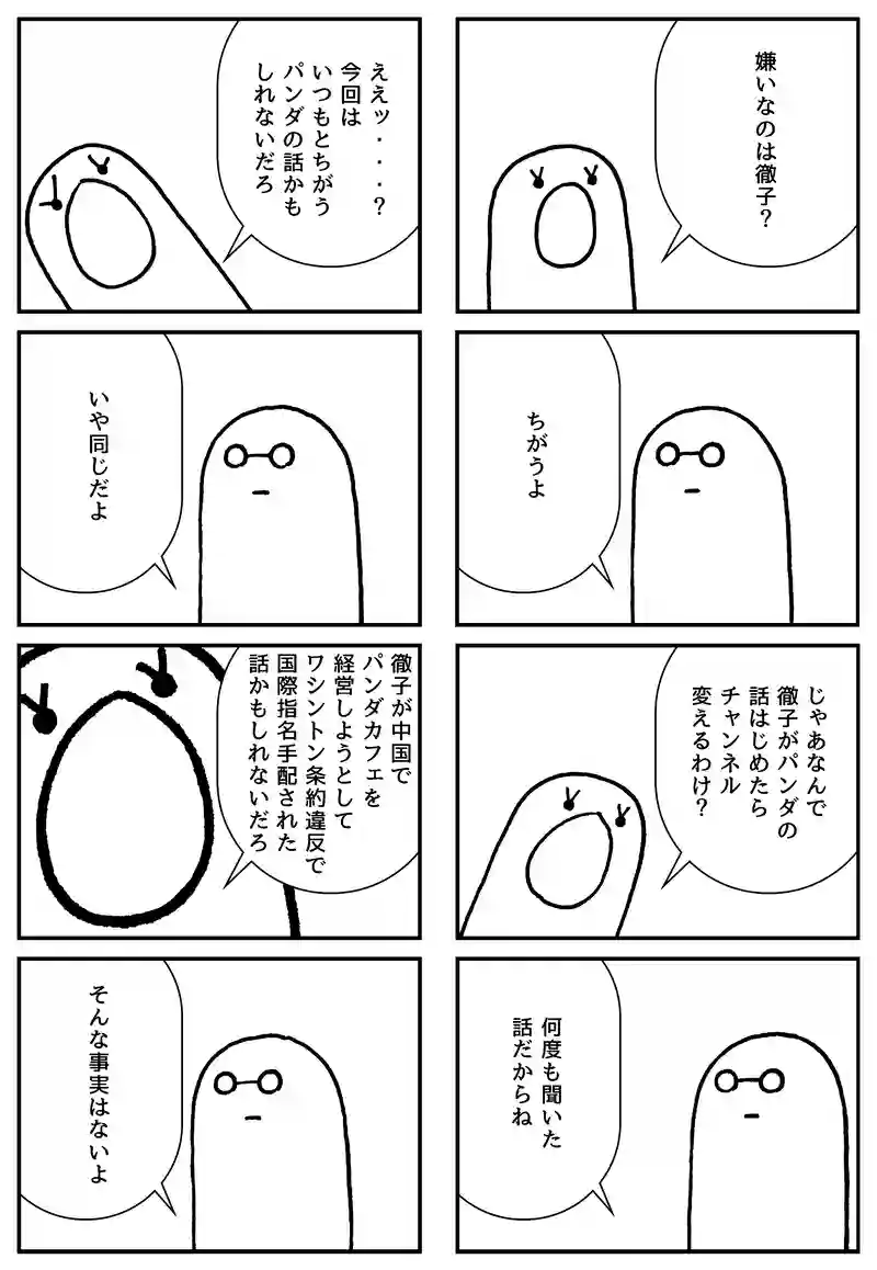 テレビ観てて