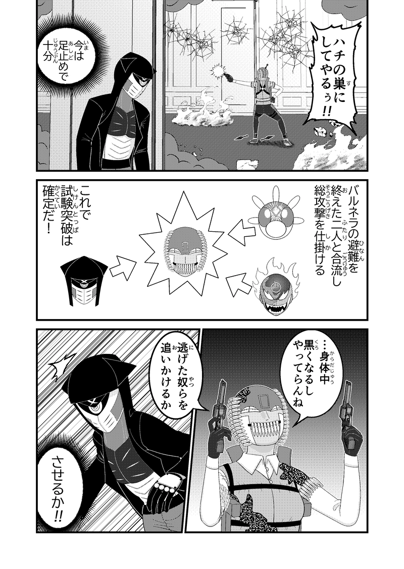 第４話：脱出！横磯ホテル!!