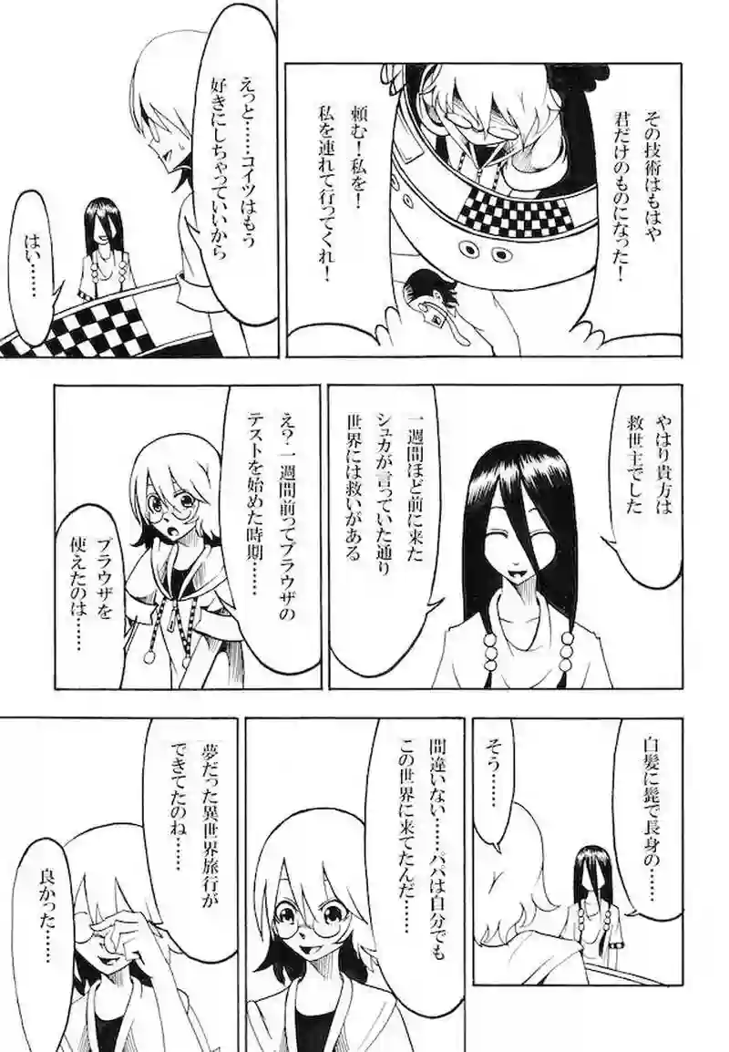 道聞きと旗振りのワープ