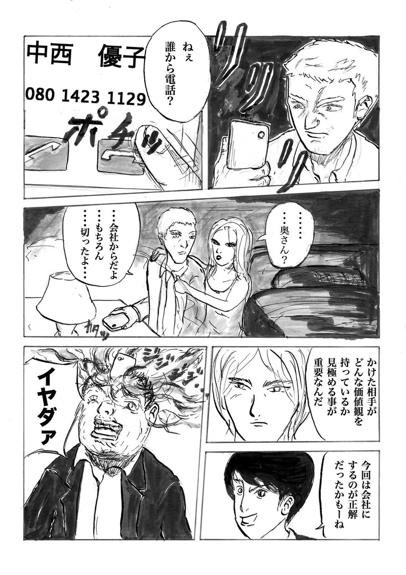 ブレインフォン　                  OS1