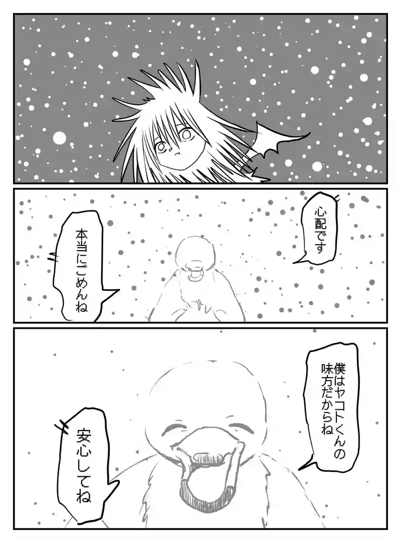 2-87
