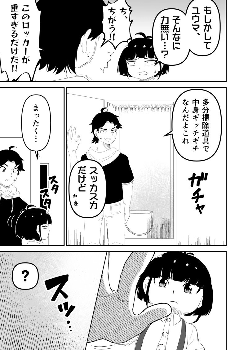 ＜読切＞七不思議ノ花子さん①